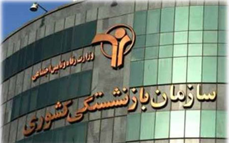  سمیتئاتر در صندوق بازنشستگی کشوری 