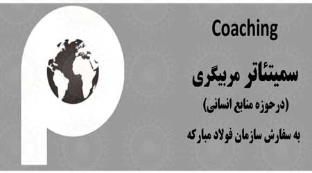  مربی‌گری 