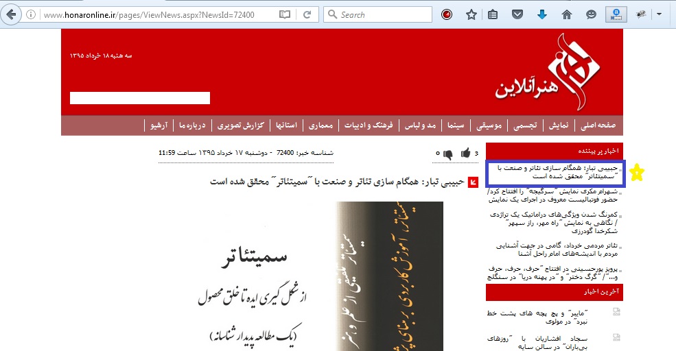 پر بازدیدترین خبر هنر آنلاین 