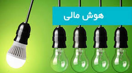 هوش مالی با هوش ذهنی هوش مالی با هوش ذهنی