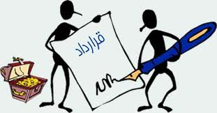 قرارداد کار 