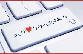 نتایج مشتری 