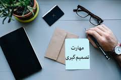 چگونه کارکنان را مدیریت کنیم 