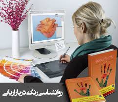تأثیر رنگ و قیمت گذاری در بازاریابی 