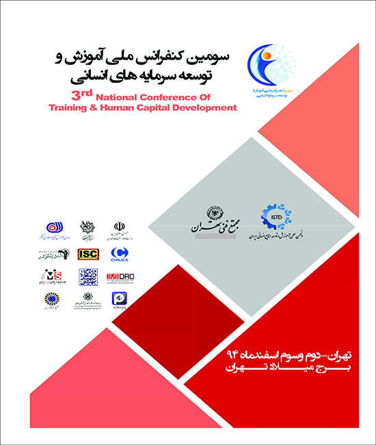 برگزاری سمیتئاتر نفوذ رهبری با همکاری مجتمع فنی تهران برگزاری سمیتئاتر نفوذ رهبری با همکاری مجتمع فنی تهران