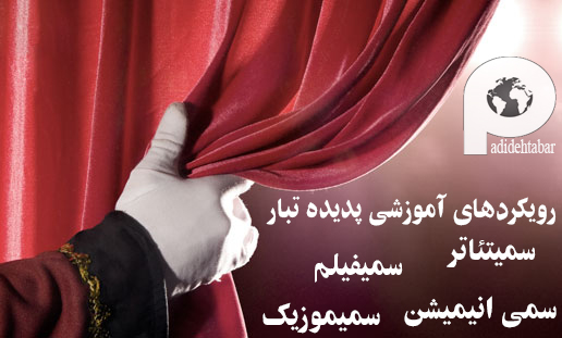  حضور پدیده تبار در پنجمین کنفرانس بین المللی مدیریت کیفیت1 