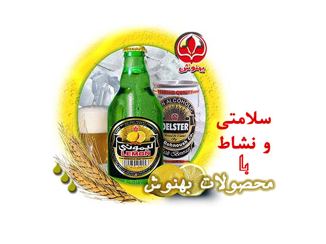  گزارش تحلیلی مشروبات غیرالکلی شرکت بهنوش2 