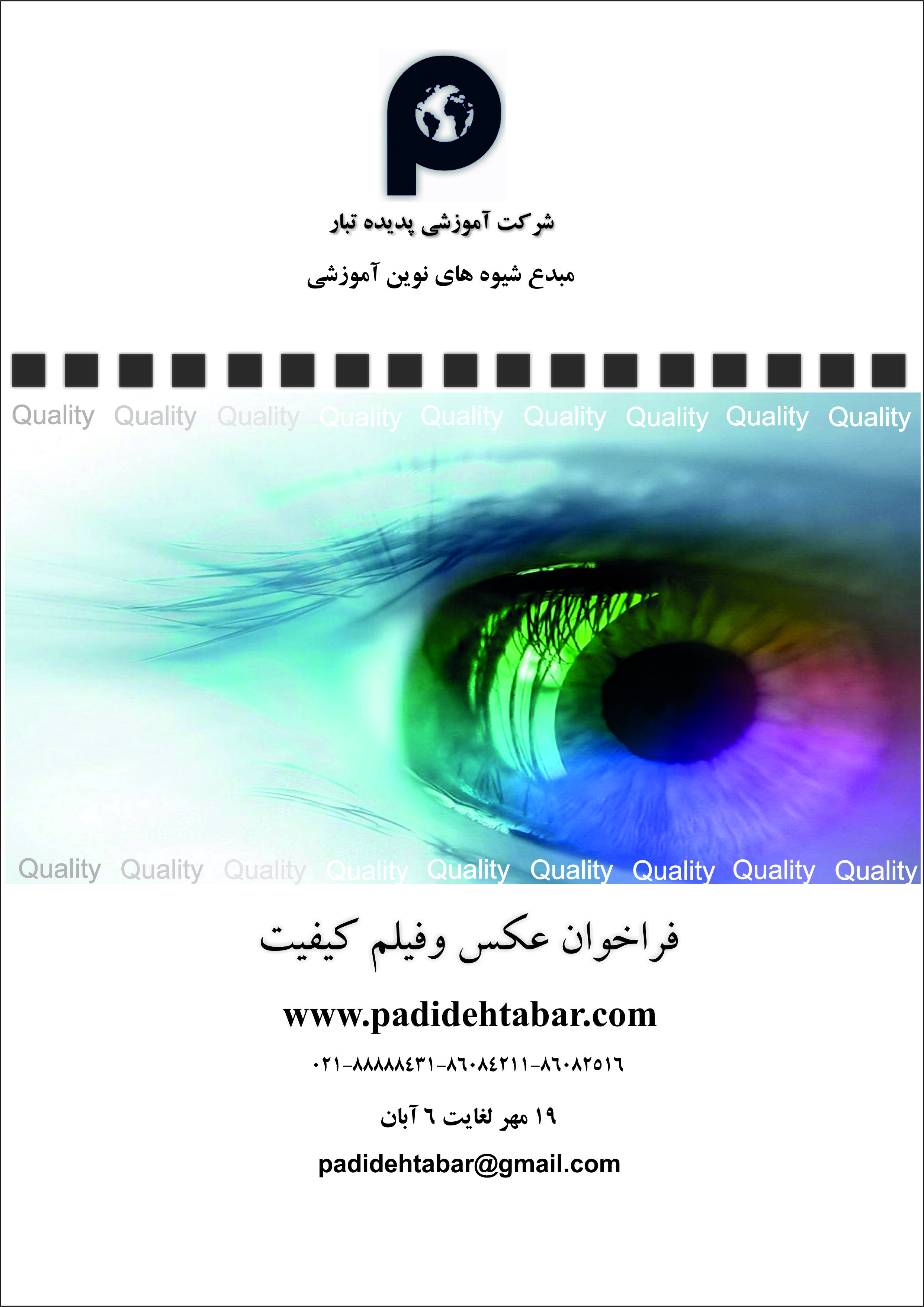  فرخوان عکس و فیلم 