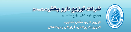  شرکت داروپخش 