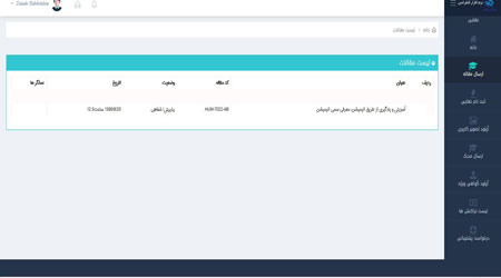  سمی انیمیشن در محافل علمی 