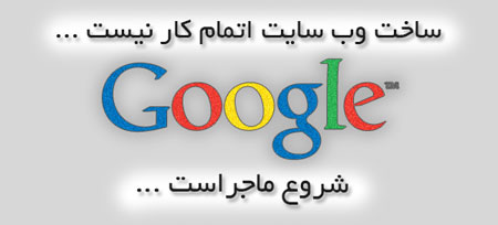  اشتباهات بزرگ در بهینه سازی سایت 