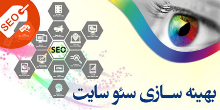  اشتباهات بزرگ در بهینه سازی سایت 