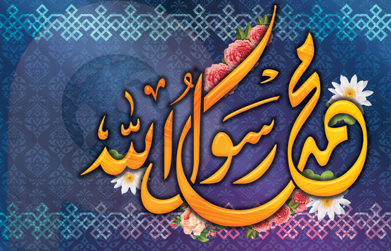 عید مبعث
