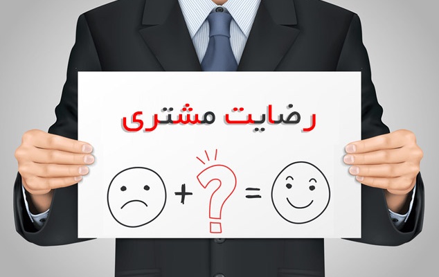 چرا رضایت مشتریان از خدمات بانکی مهم است؟