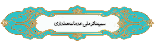  موسسه علوم و فنون کیش 