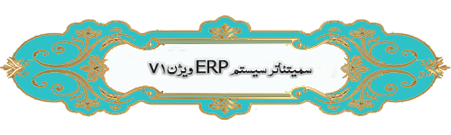  شرکت نرم افزاری پرشین ویژن 