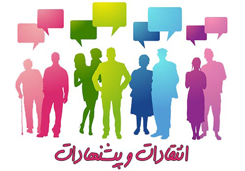 نظام پیشنهادات