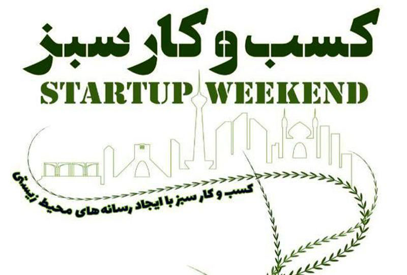 برند سبز
