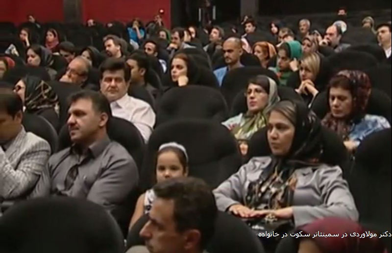 سمیتئاتر سکوت در خانواده