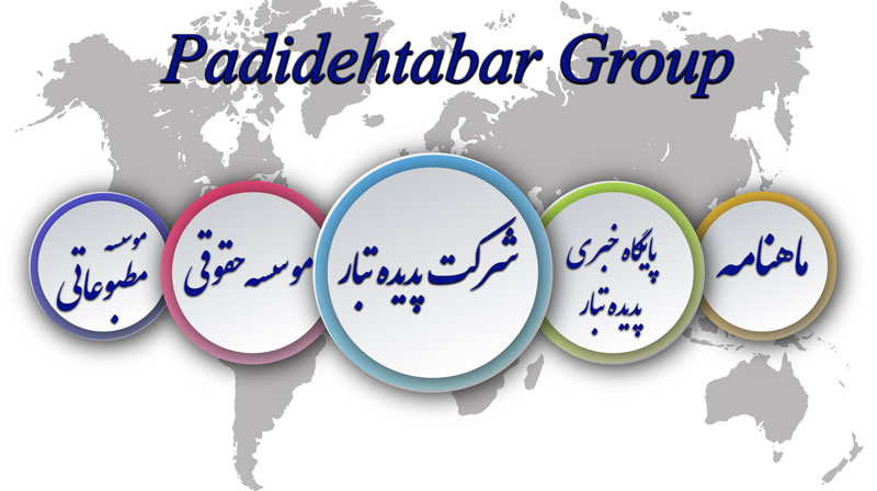 شرکت پدیده تبار 