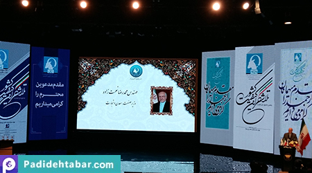 وزیر صنعت، معدن و تجارت