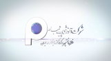 معرفی شرکت پدیده تبار