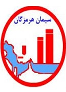 شرکت سیمان هرمزگان