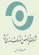 شرکت پژوهش و توسعه کشاورزی کوثر