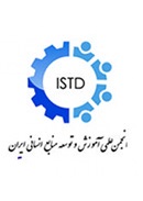 انجمن علمی آموزشی و توسعه منابع انسانی ایران