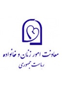 معاونت امور زنان و خانواده ریاست جمهوری