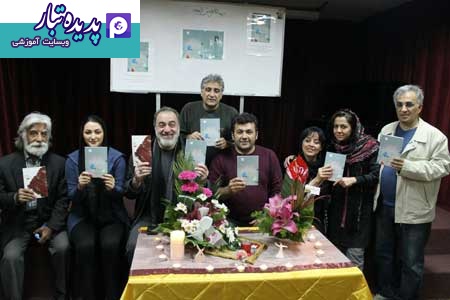 زهرا حبیبی تبار، فرهاد قائم، شهرام عبدلی، محمد علایی، شرکت پدیده تبار