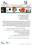 کارگاه آموزشی رفتارهای اجتماعی و تیپ های شخصیتی