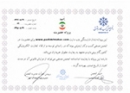 پروانه عضویت انجمن صنفی کسب و کار اینترنتی