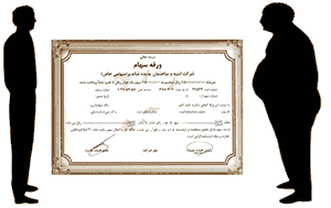 )بورس و درآمد به ازاء هر سهم یا EPS)