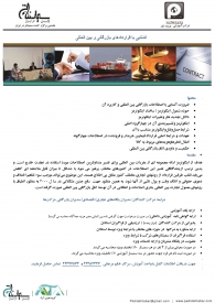 سمینار 
آشنایی با قراردادهای بازرگانی و بین المللی