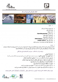 سمینار انتخاب منابع تأمین مالی برای کسب و کار