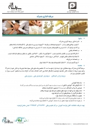 سمینار سرمایه گذاری مشترک