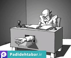 نقش فرهنگ سازمانی در پیشگیری از بروز فساد اداری