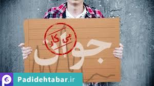 بازار کار چه مشاغلی را بیشتر نیاز دارد؟
