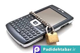 توصیه‌ های کارآمد برای حفظ امنیت گوشی موبایل