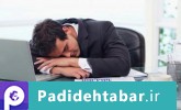 تلاش محققان ایرانی برای کاهش اثرات کم‌خوابی بر مغز