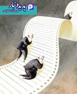 سلامت و ضعف سازمانی و نظام اداری