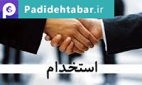 چه افرادی می توانند در آزمون استخدامی آموزش و پرورش شرکت کنند؟