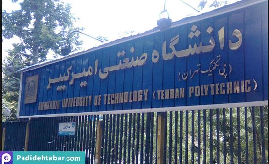 ربات آموزشگر بانکداری، هفته آینده رونمایی می‌شود