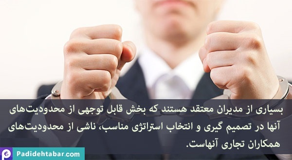 ادغام عمودی و فرصتها و تهدیدهای آن