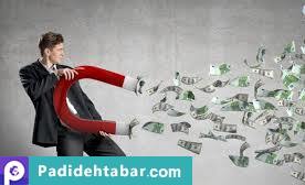8 تفاوت در فکر کردن ثروتمندان و فقرا