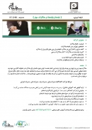 کارگاه بایدها و نبایدها در مذاکرات موثر