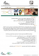 کارگاه آموزشی مهارتهای عصبی کلام