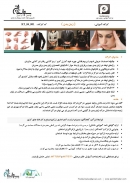 کارگاه آموزشی زبان بدن