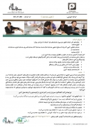 کارگاه آموزشی فنون مصاحبه